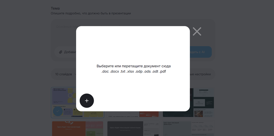 Бизнес-презентация за 5 минут: AI-сервис Сократик - 3 Бизнес-презентация за 5 минут: AI-сервис Сократик - 3