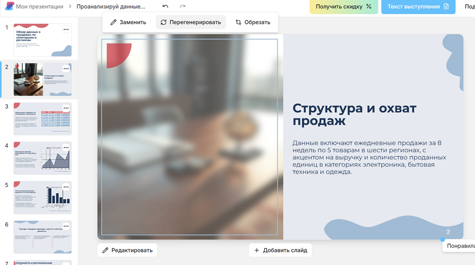 Бизнес-презентация за 5 минут: AI-сервис Сократик - 8 Бизнес-презентация за 5 минут: AI-сервис Сократик - 8
