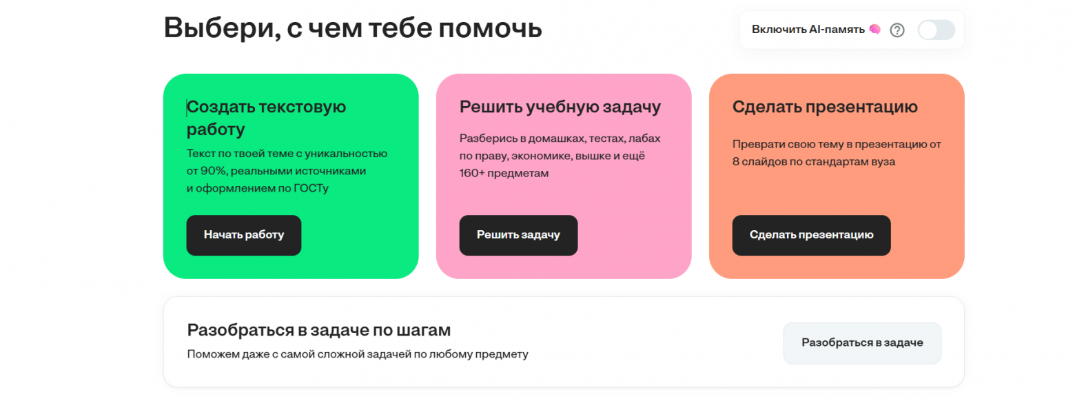 Нейросети для сочинений и эссе: Как написать качественное сочинение с помощью ИИ - 2 Нейросети для сочинений и эссе: Как написать качественное сочинение с помощью ИИ - 2