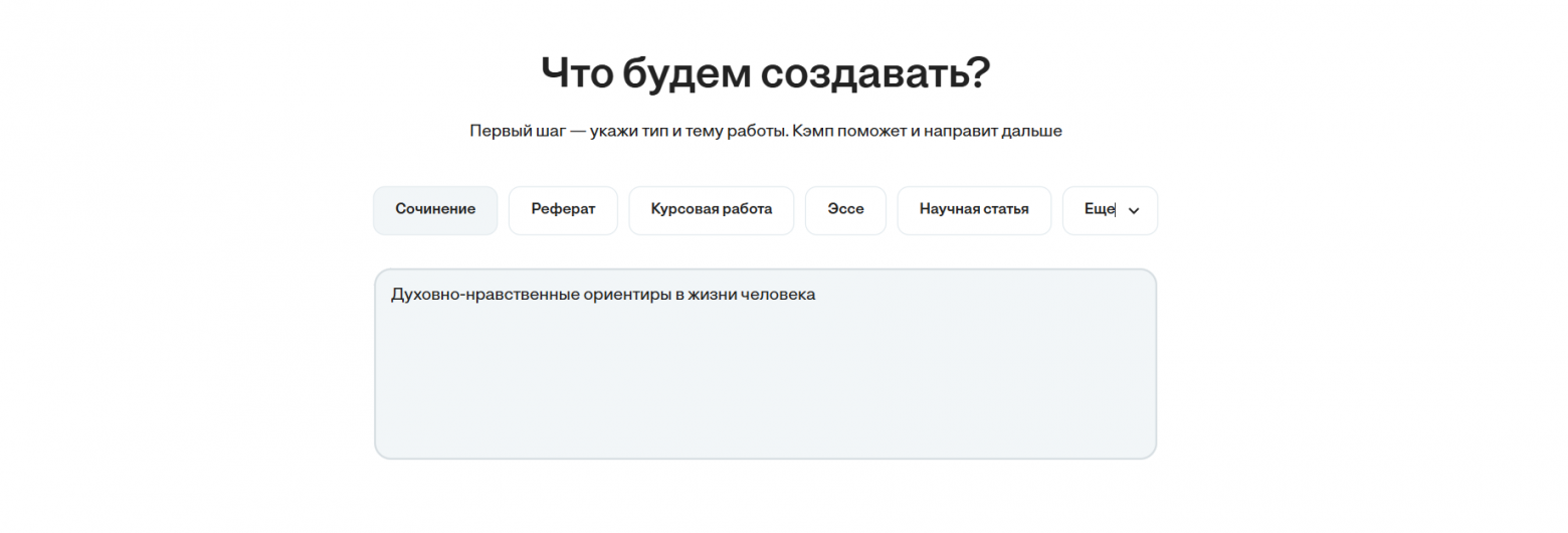 Нейросети для сочинений и эссе: Как написать качественное сочинение с помощью ИИ - 3 Нейросети для сочинений и эссе: Как написать качественное сочинение с помощью ИИ - 3