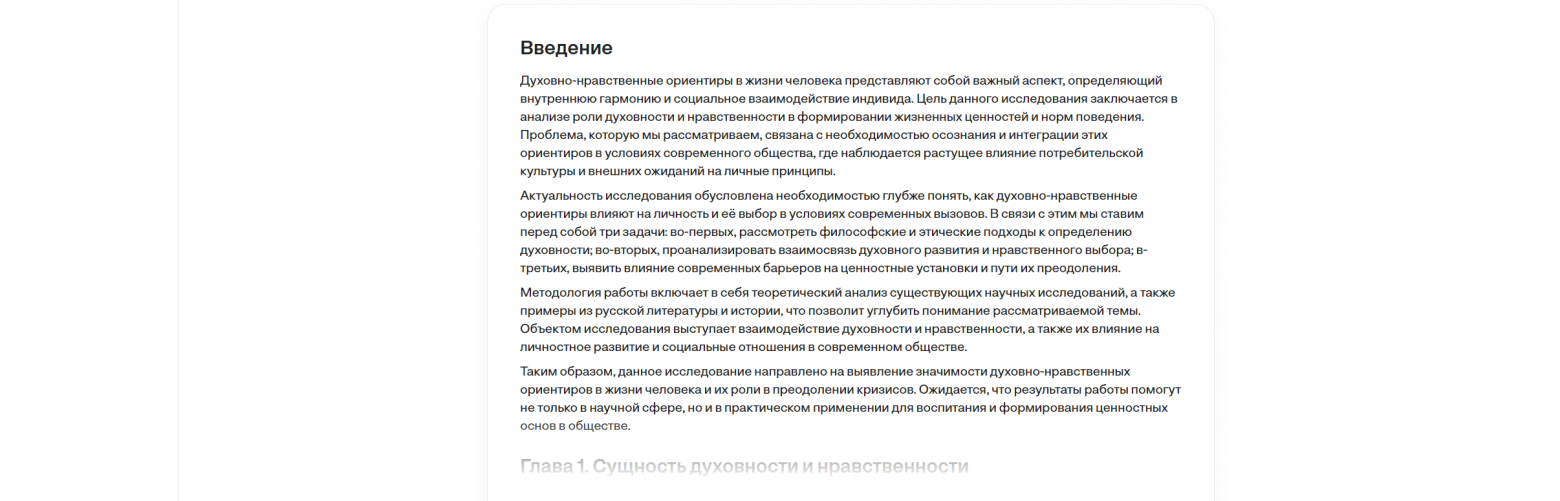 Нейросети для сочинений и эссе: Как написать качественное сочинение с помощью ИИ - 6 Нейросети для сочинений и эссе: Как написать качественное сочинение с помощью ИИ - 6