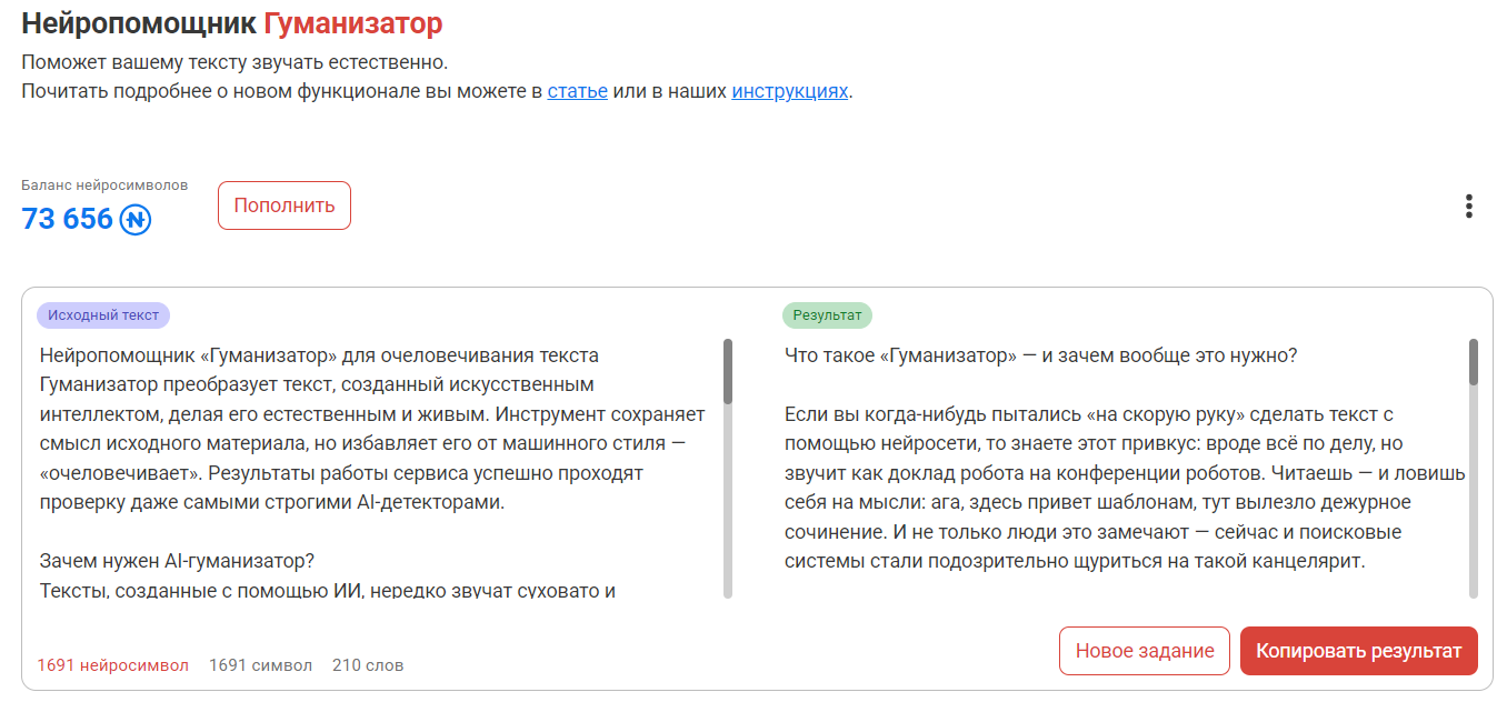 Нейросети в каждом маркетинговом инструменте: как AI изменил привычные сервисы в 2025 году - 17 Нейросети в каждом маркетинговом инструменте: как AI изменил привычные сервисы в 2025 году - 17