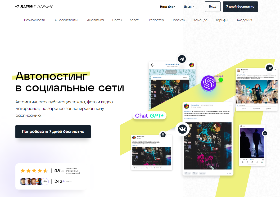 Нейросети в каждом маркетинговом инструменте: как AI изменил привычные сервисы в 2025 году - 19 Нейросети в каждом маркетинговом инструменте: как AI изменил привычные сервисы в 2025 году - 19