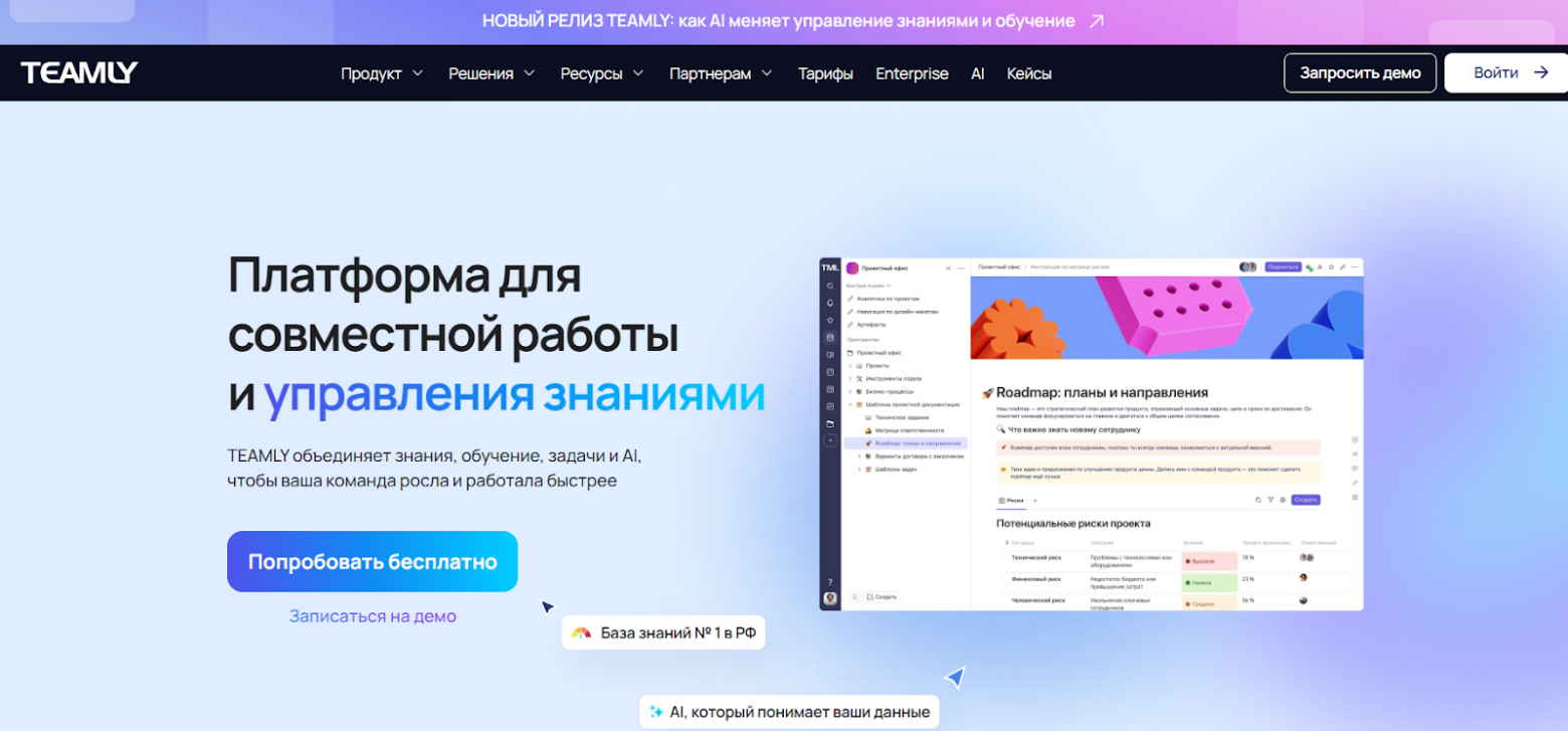 Нейросети в каждом маркетинговом инструменте: как AI изменил привычные сервисы в 2025 году - 7 Нейросети в каждом маркетинговом инструменте: как AI изменил привычные сервисы в 2025 году - 7
