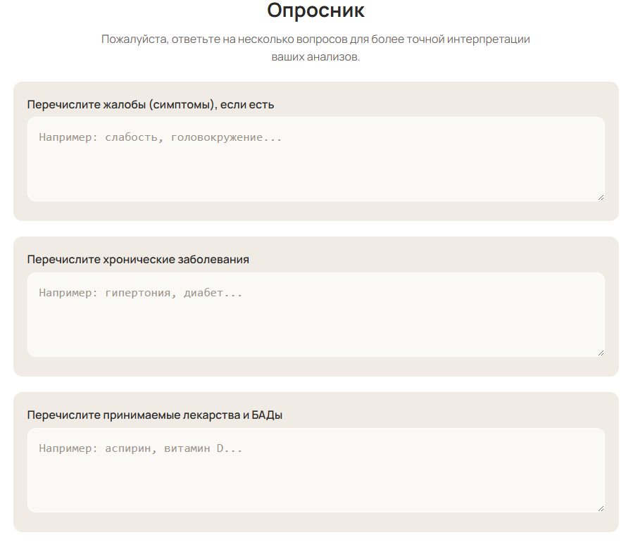 Расшифруйте, пожалуйста, мои анализы - 2 Расшифруйте, пожалуйста, мои анализы - 2