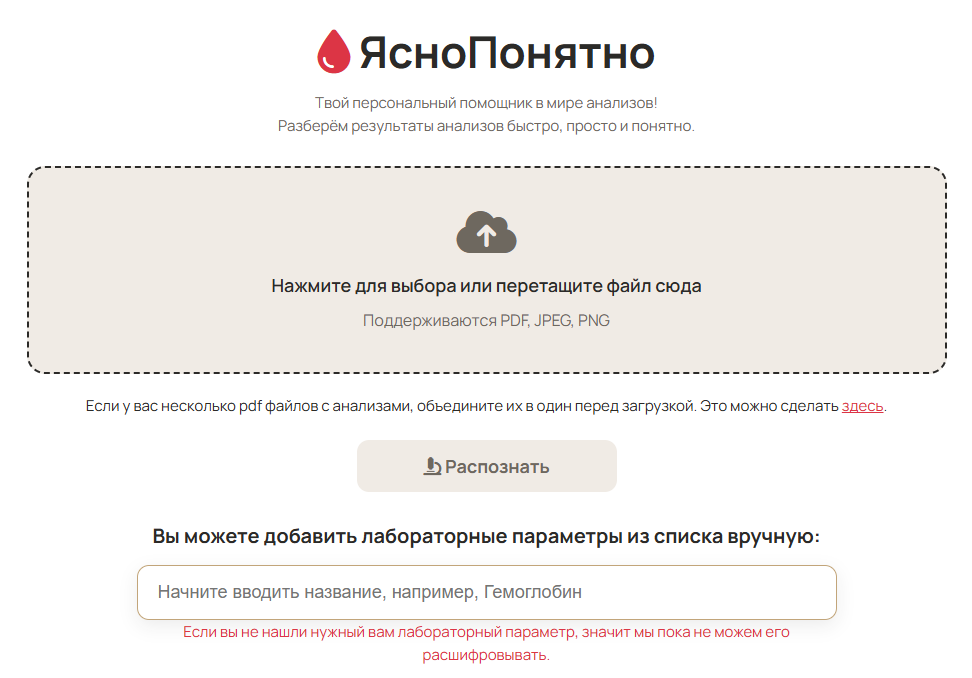 Расшифруйте, пожалуйста, мои анализы - 1 Расшифруйте, пожалуйста, мои анализы - 1