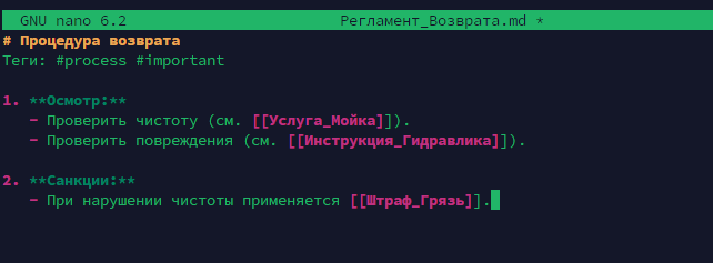 Создание корпоративной Базы Знаний для внедрения LLM-инструментов - 4 Создание корпоративной Базы Знаний для внедрения LLM-инструментов - 4