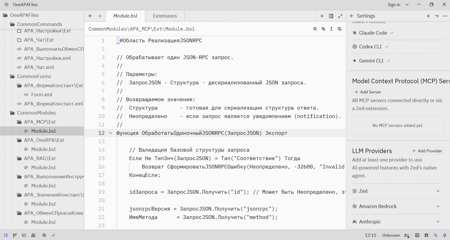 Сравнение агентских IDE для разработки с ИИ - 12 Сравнение агентских IDE для разработки с ИИ - 12