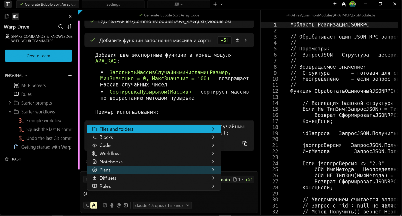 Сравнение агентских IDE для разработки с ИИ - 13 Сравнение агентских IDE для разработки с ИИ - 13
