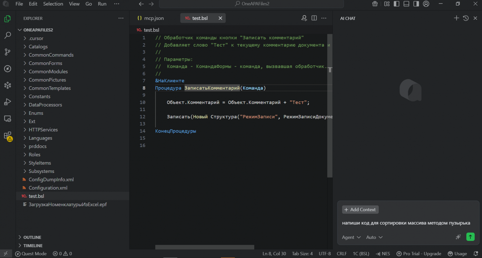 Сравнение агентских IDE для разработки с ИИ - 14 Сравнение агентских IDE для разработки с ИИ - 14