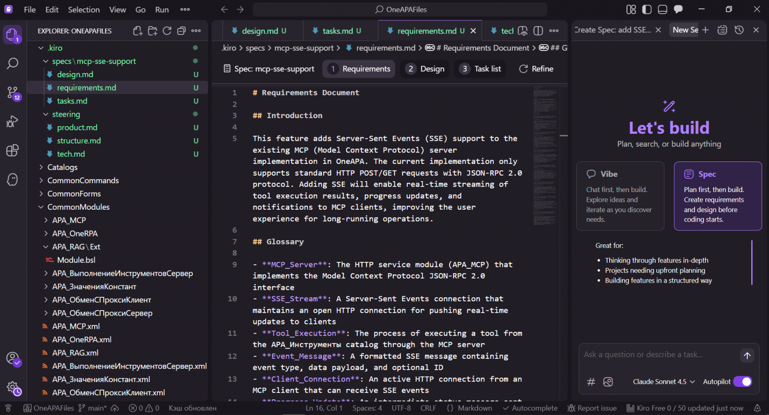 Сравнение агентских IDE для разработки с ИИ - 3 Сравнение агентских IDE для разработки с ИИ - 3