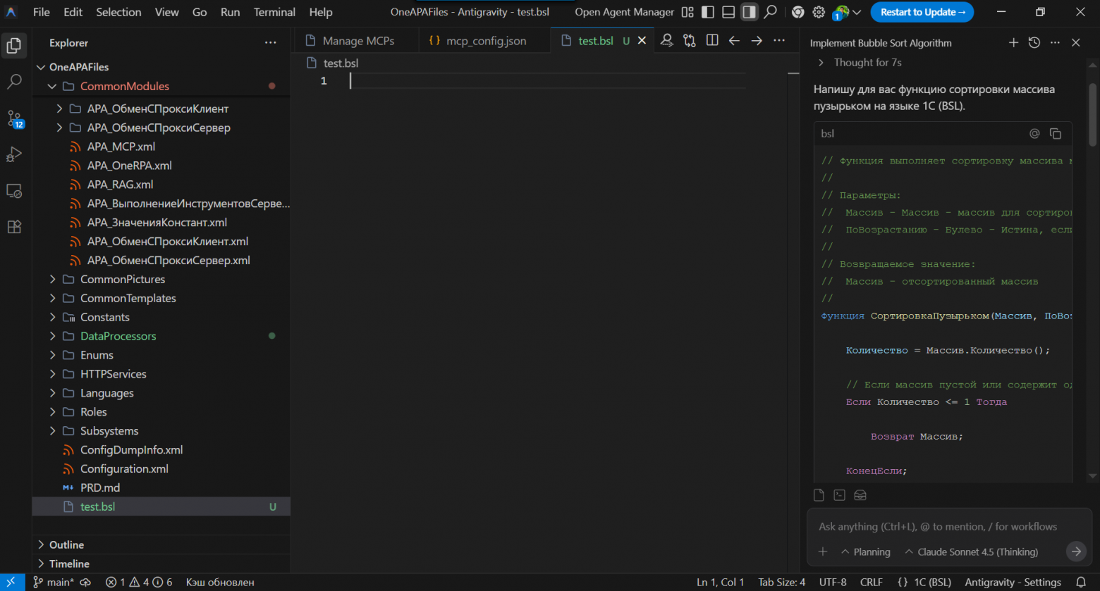 Сравнение агентских IDE для разработки с ИИ - 4 Сравнение агентских IDE для разработки с ИИ - 4