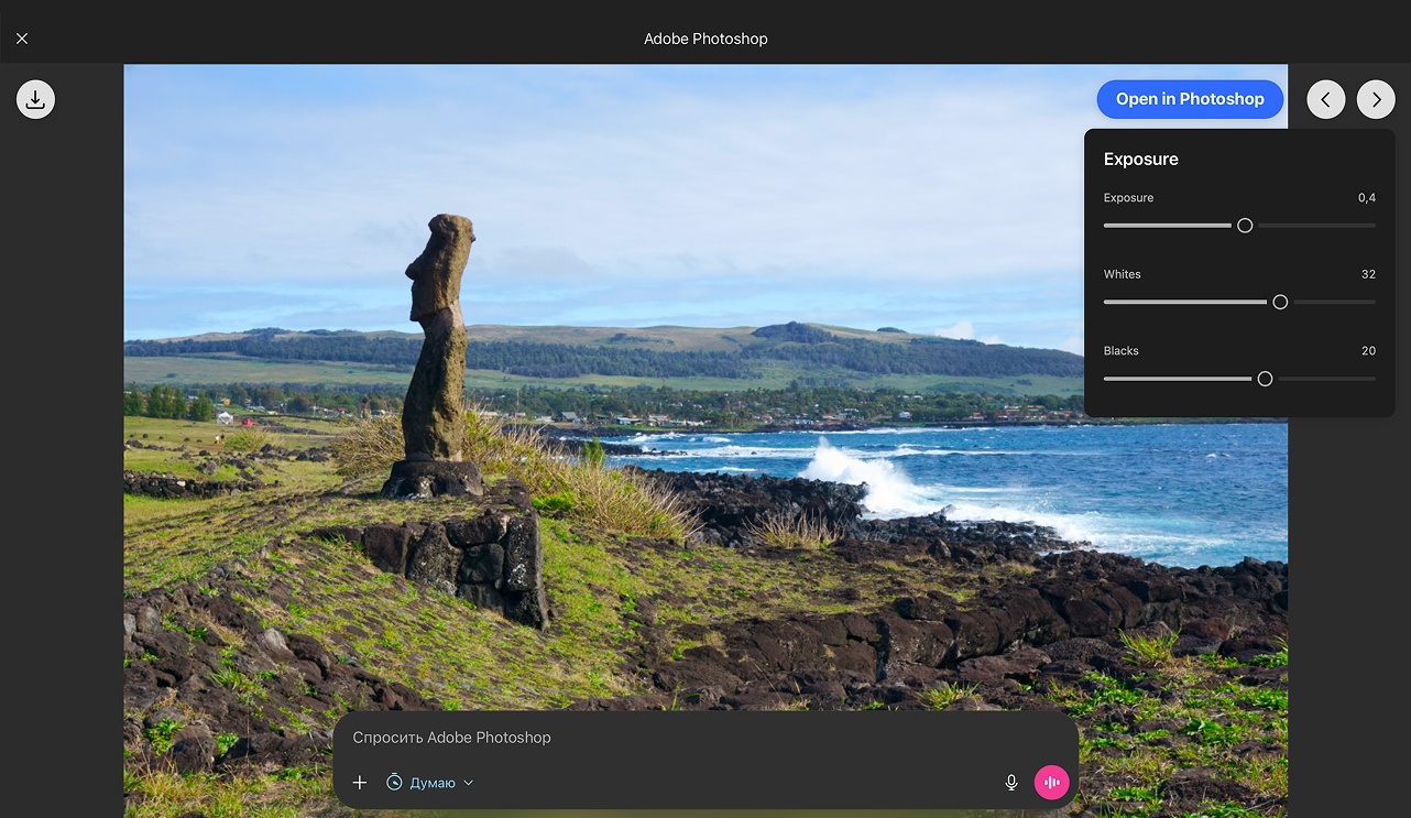 В ChatGPT добавили поддержку некоторых функций Adobe Express, Acrobat и PhotoShop - 2