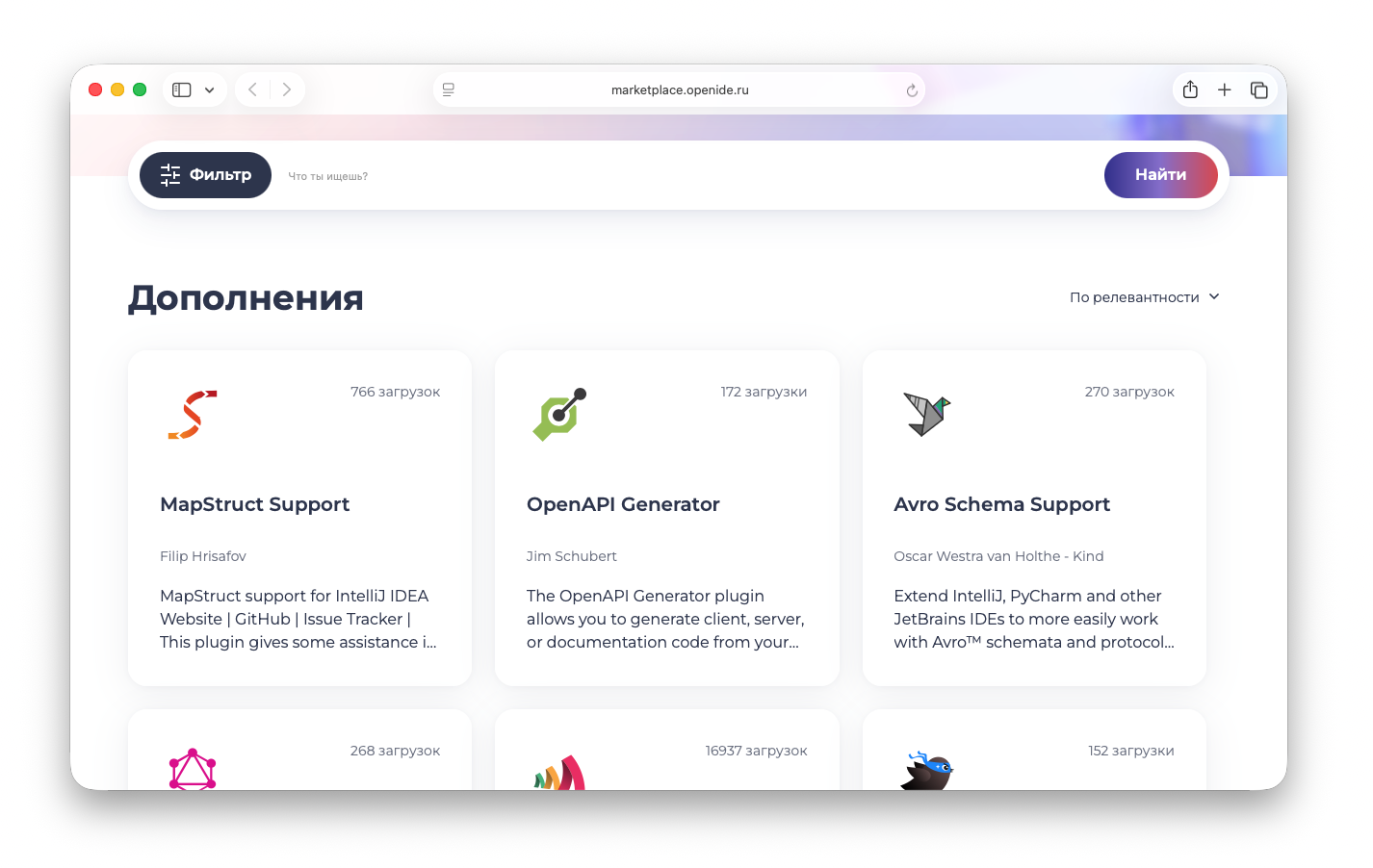 OpenIDE Pro: ответ на запросы бизнеса и разработчиков одновременно - 3 OpenIDE Pro: ответ на запросы бизнеса и разработчиков одновременно - 3