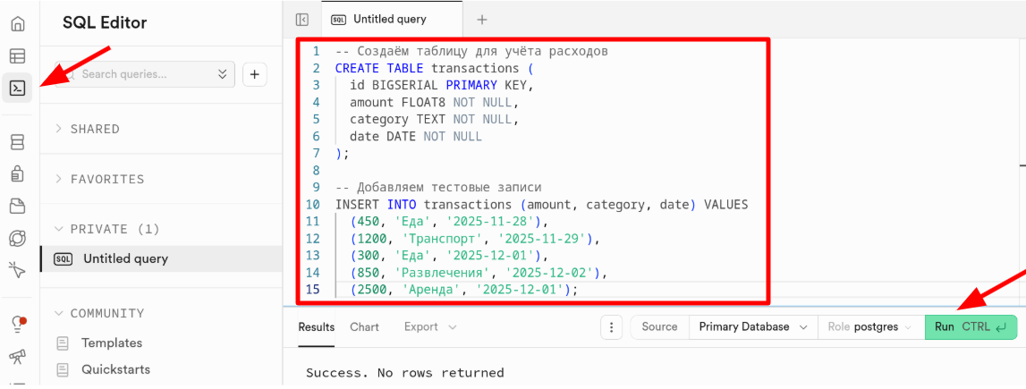 Запускать SQL комманды можно в окне SQL Editor