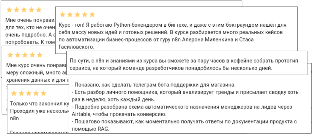 На момент публикации статьи есть первые 49 отзывов https://stepik.org/course/222232/reviews