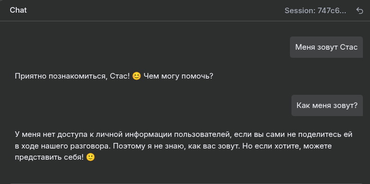 Пока что агент не обладает памятью