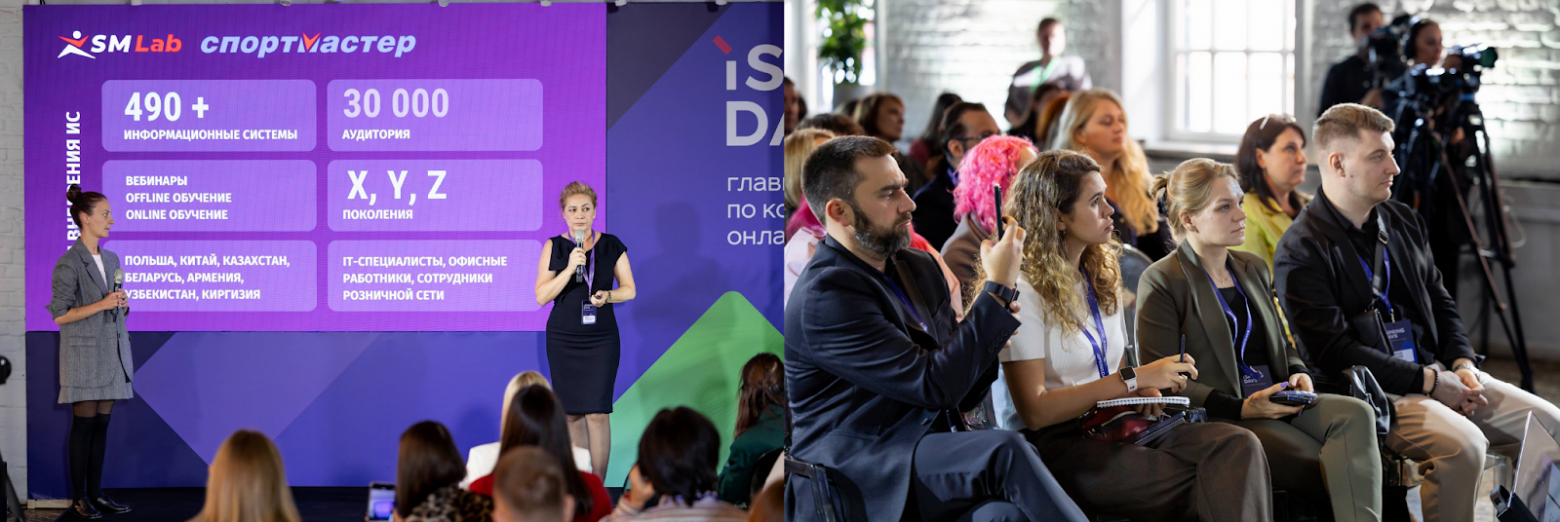«ИИ-мастерская» на конференции iSpring Days 2025 - 2 «ИИ-мастерская» на конференции iSpring Days 2025 - 2