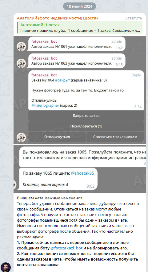 Как я не смог заставить конкурентов делиться деньгами «через код» - 5 Как я не смог заставить конкурентов делиться деньгами «через код» - 5