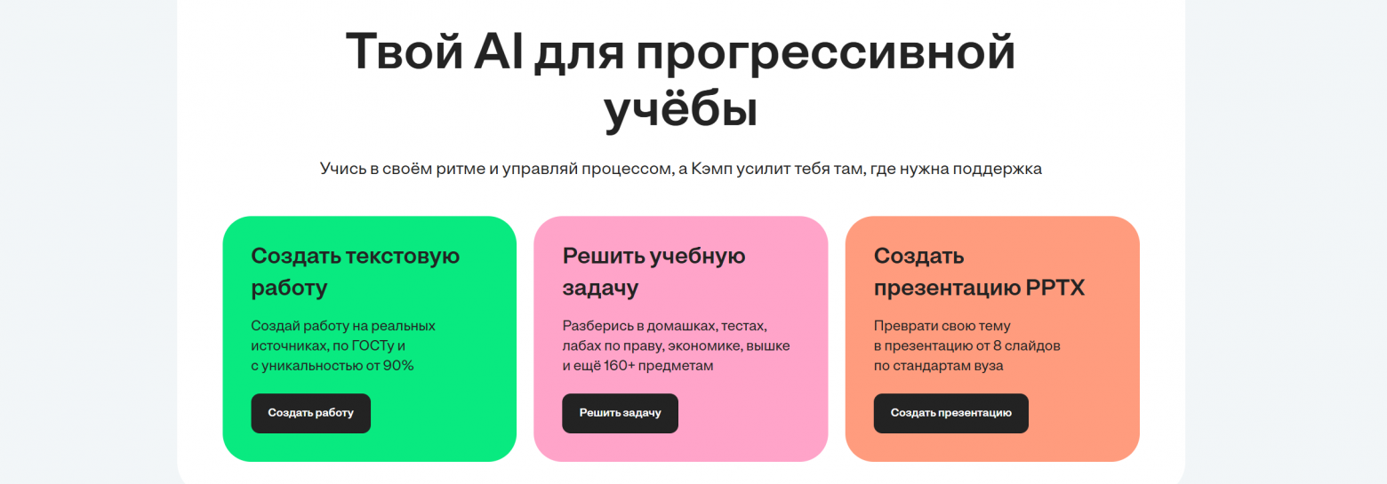 Лучшие нейросети для учебы: Как ИИ помогают с уроками школьникам и студентам - 2