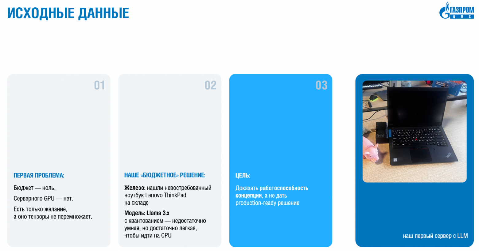 Простое решение для первых экспериментов