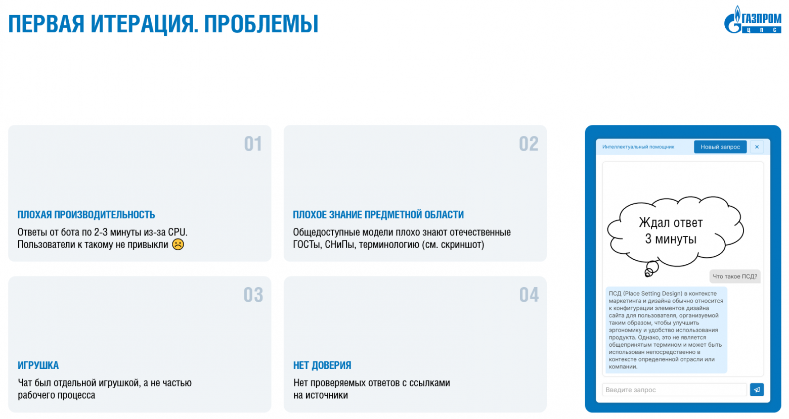 Но оказалось, что победой это назвать сложно