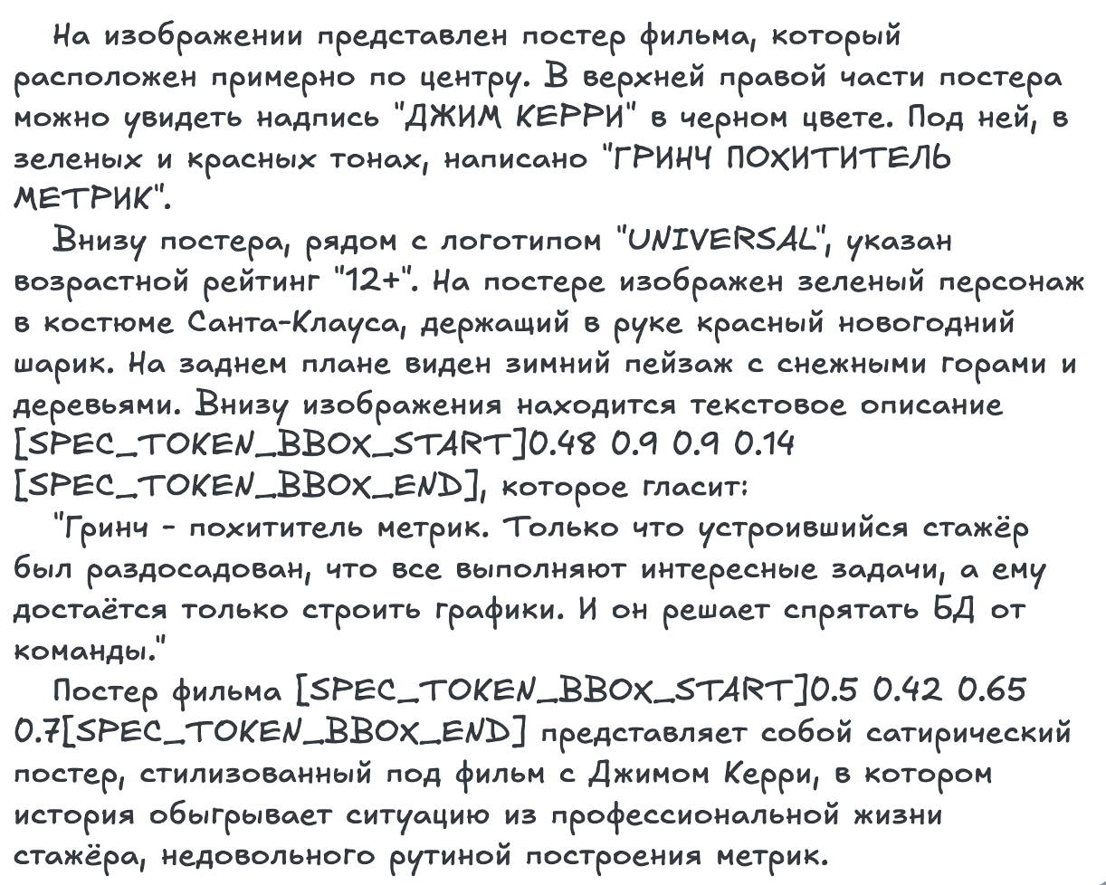 Техрепорт Alice AI: как мы создавали новое поколение моделей для самого популярного ИИ-ассистента в России - 42 Техрепорт Alice AI: как мы создавали новое поколение моделей для самого популярного ИИ-ассистента в России - 42