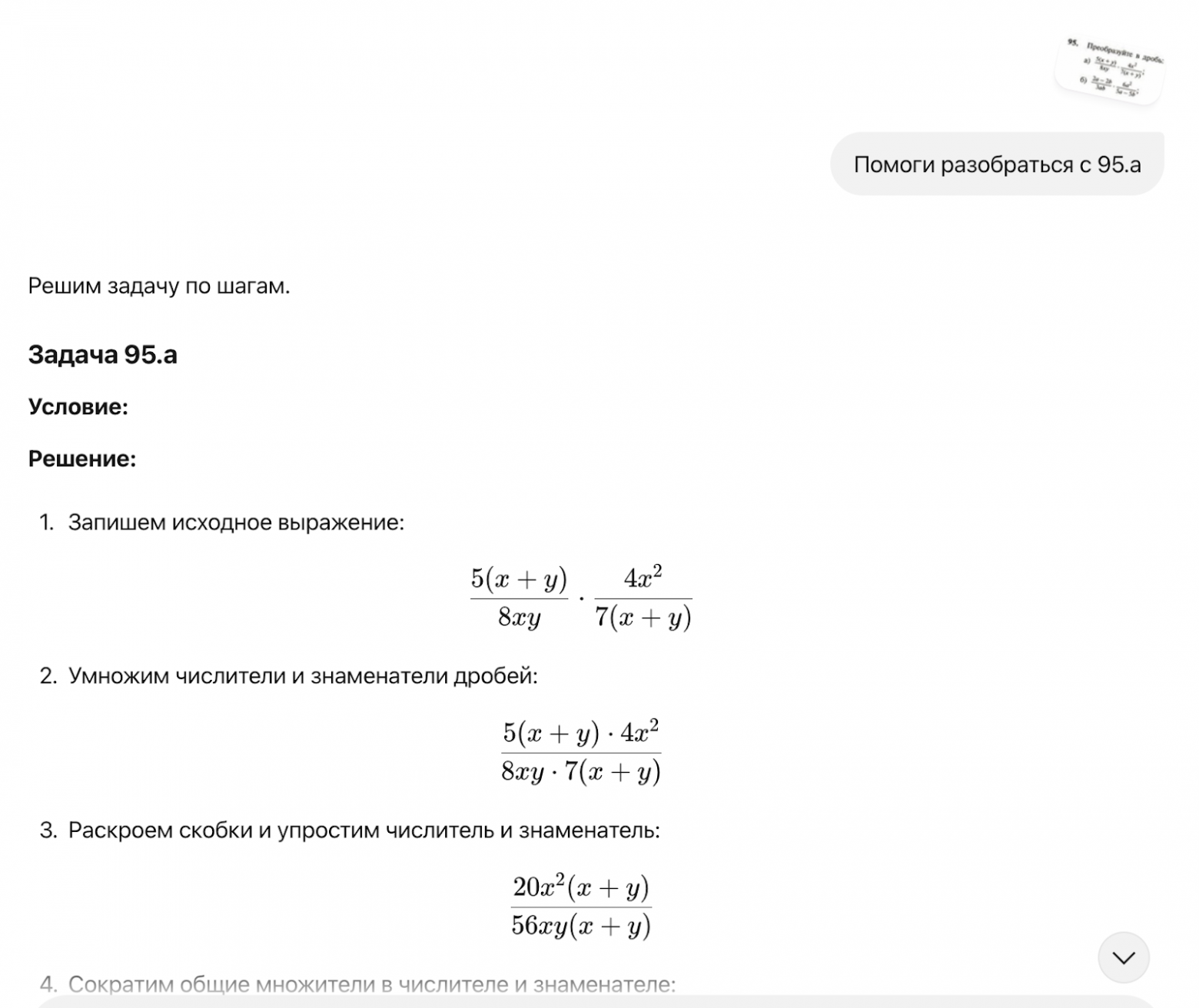 Техрепорт Alice AI: как мы создавали новое поколение моделей для самого популярного ИИ-ассистента в России - 47 Техрепорт Alice AI: как мы создавали новое поколение моделей для самого популярного ИИ-ассистента в России - 47
