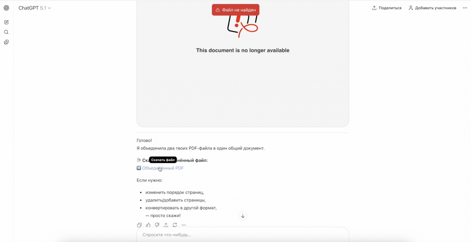В ChatGPT появился Photoshop и другие продукты Adobe. Почему это провал — разбираем - 2 В ChatGPT появился Photoshop и другие продукты Adobe. Почему это провал — разбираем - 2