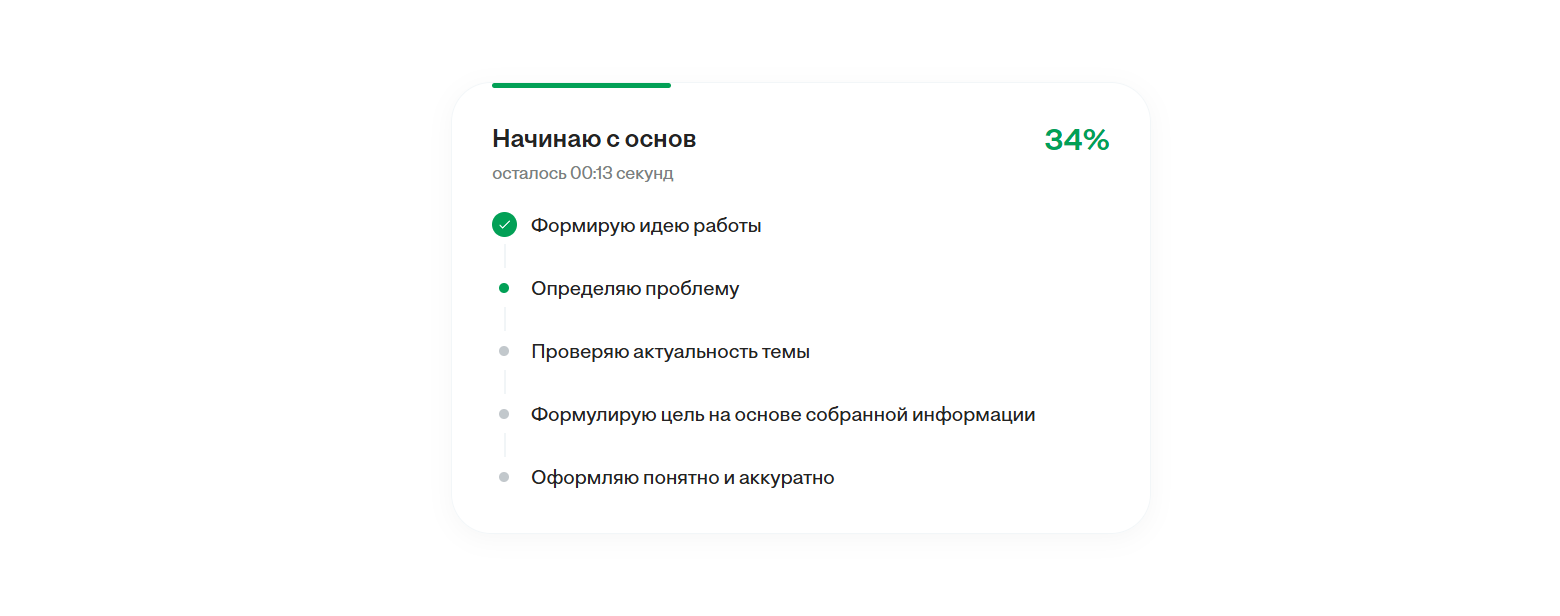 Как написать дипломную работу с помощью нейросети: ТОП-10 ИИ для создания ВКР - 3