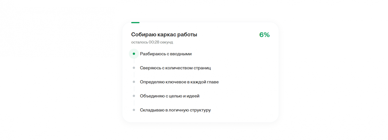 Как написать дипломную работу с помощью нейросети: ТОП-10 ИИ для создания ВКР - 4