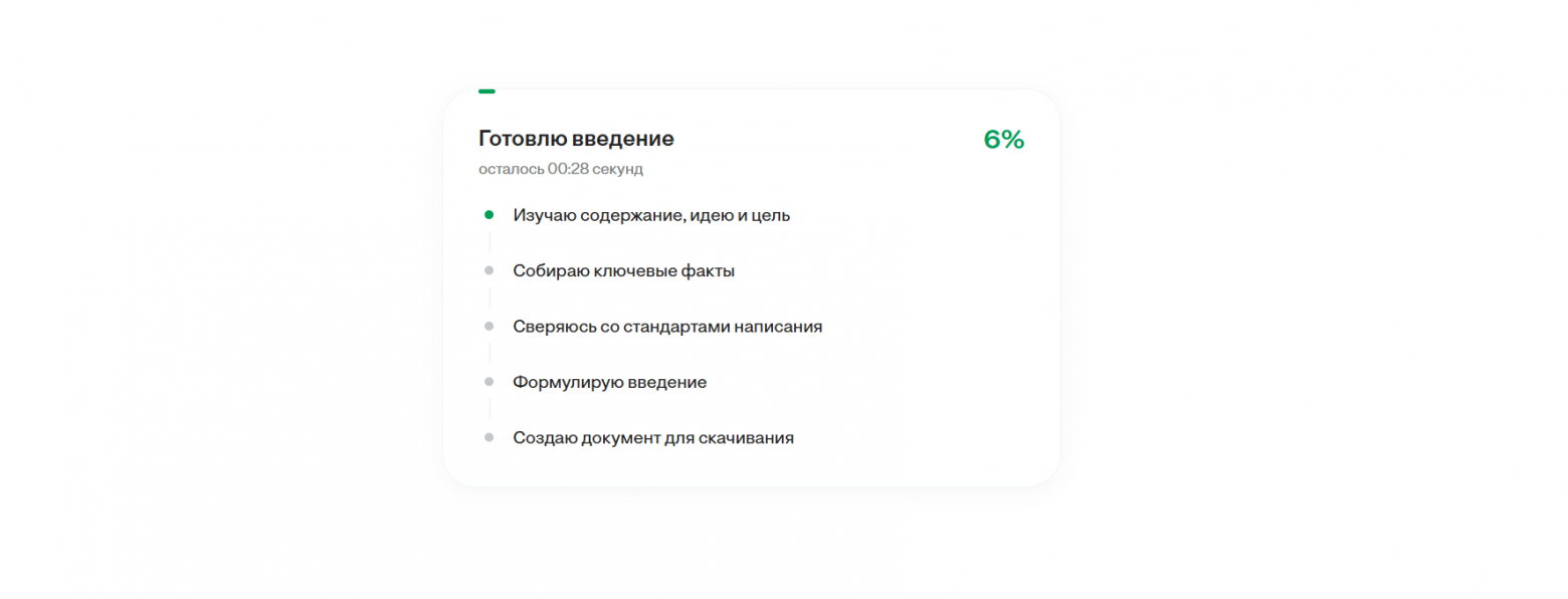 Как написать дипломную работу с помощью нейросети: ТОП-10 ИИ для создания ВКР - 6