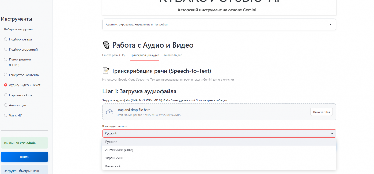 Умеет ли Gemini в TTS и транскрибацию? - 1 Умеет ли Gemini в TTS и транскрибацию? - 1