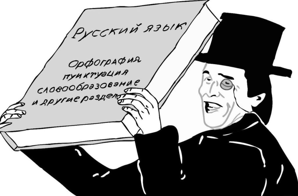 В РАН обнаружили 90 новых слов и сочетаний в русском языке в 2025 году - 1 В РАН обнаружили 90 новых слов и сочетаний в русском языке в 2025 году - 1