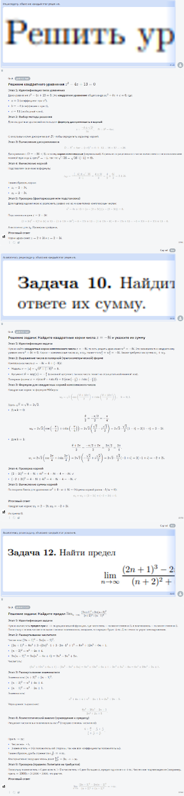Grok 4.1 с эмоциональным интеллектом - 9 Grok 4.1 с эмоциональным интеллектом - 9
