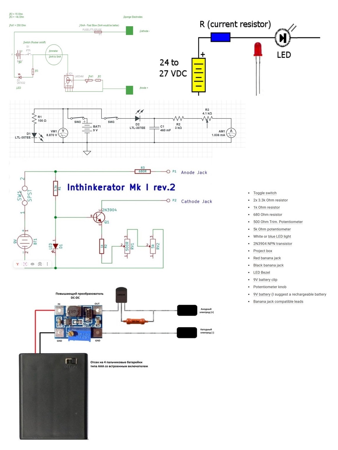 Примеры простых схем найденных на просторах интернета