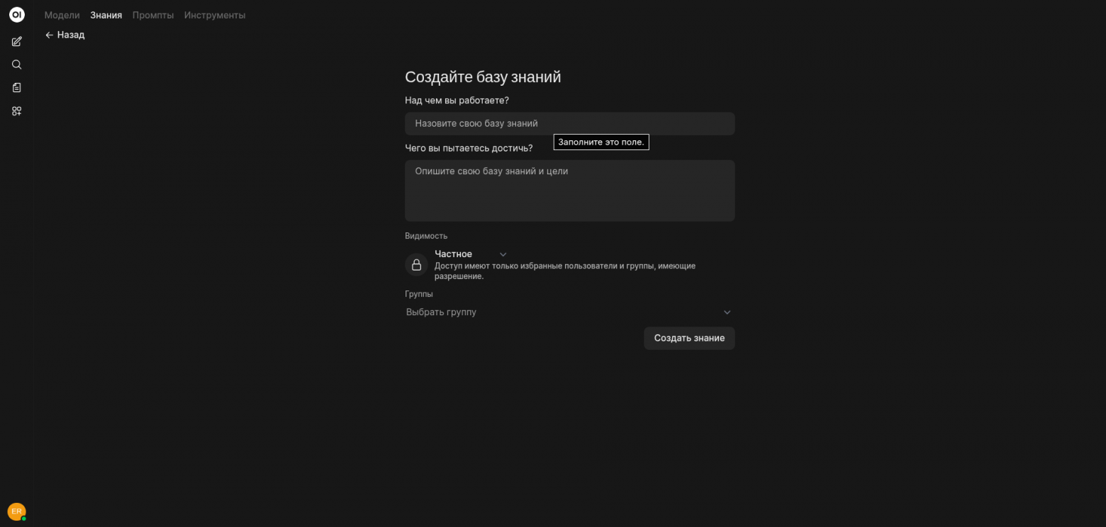 Добавление своих баз знаний