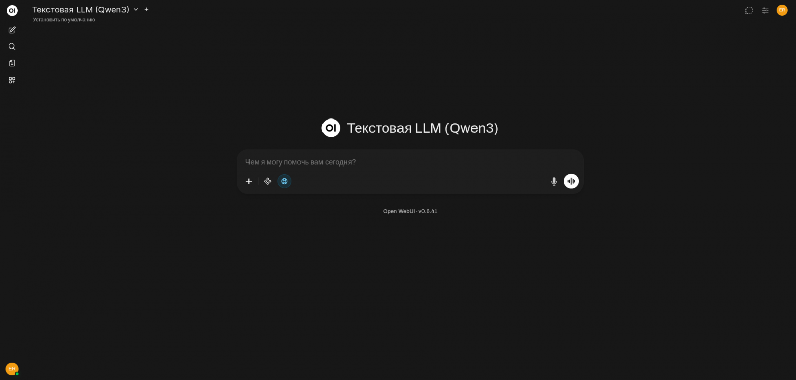 Базовый интерфейс Open Web UI с подключенными моделями в облаке