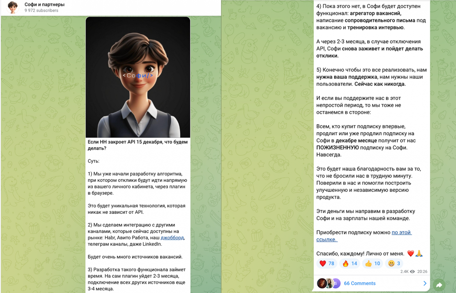 Блокировка публичного API hh.ru: конец эры автооткликов или новый виток развития? - 4