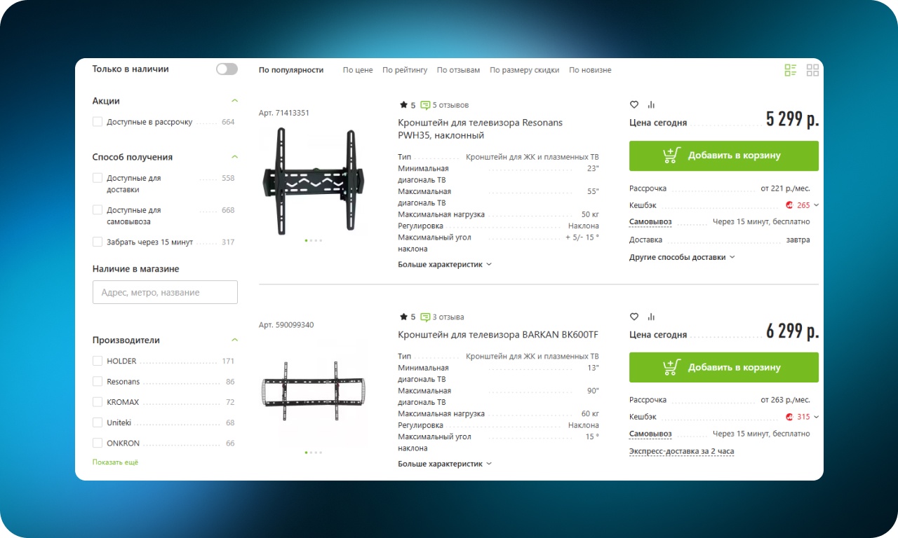 35 удачных UX-решений для интернет-магазинов электроники - 11 35 удачных UX-решений для интернет-магазинов электроники - 11