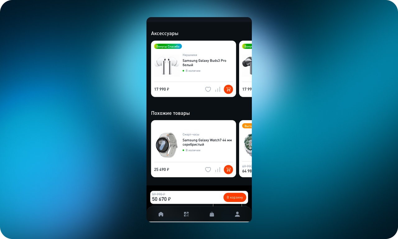 35 удачных UX-решений для интернет-магазинов электроники - 13 35 удачных UX-решений для интернет-магазинов электроники - 13