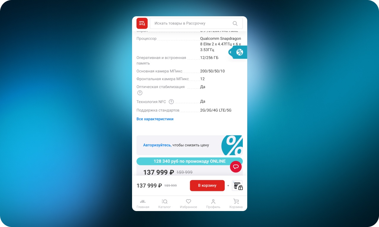 35 удачных UX-решений для интернет-магазинов электроники - 14 35 удачных UX-решений для интернет-магазинов электроники - 14