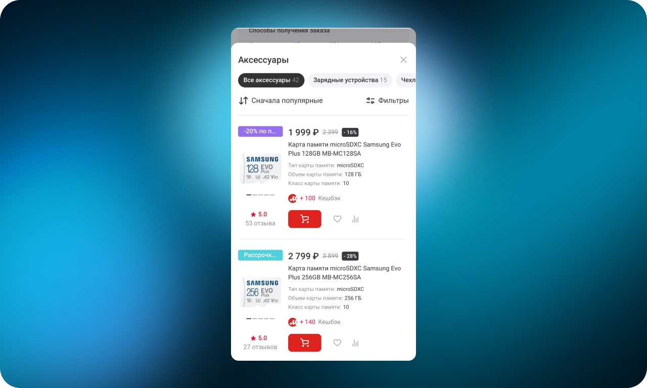 35 удачных UX-решений для интернет-магазинов электроники - 16 35 удачных UX-решений для интернет-магазинов электроники - 16