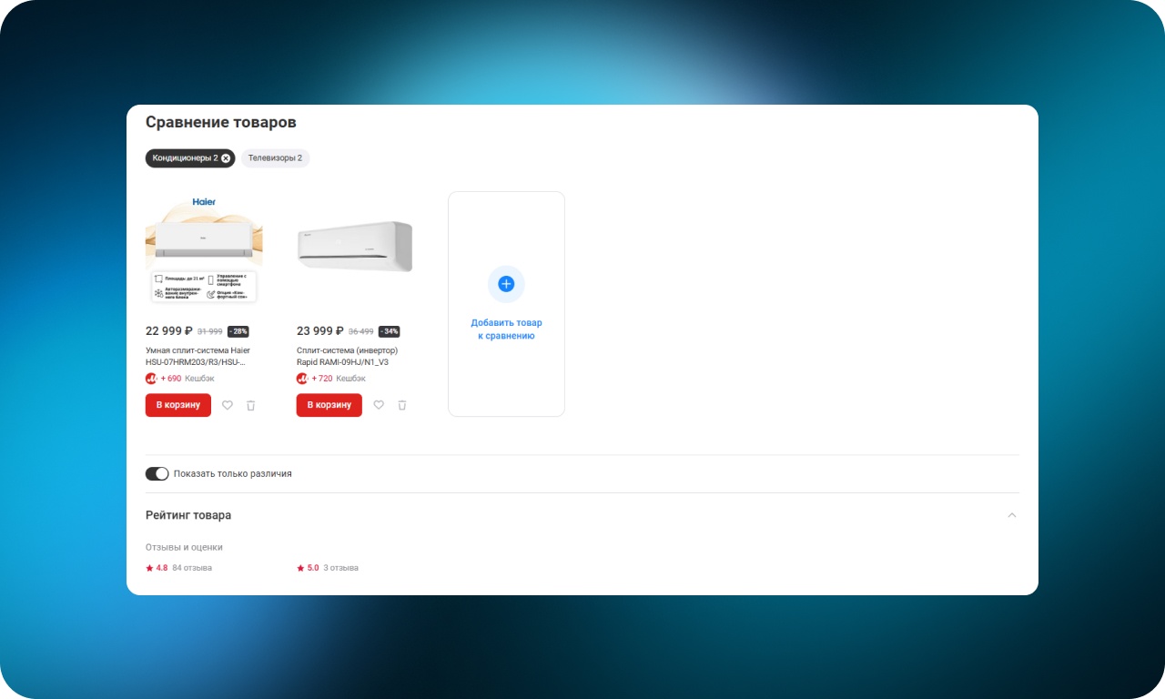35 удачных UX-решений для интернет-магазинов электроники - 25 35 удачных UX-решений для интернет-магазинов электроники - 25