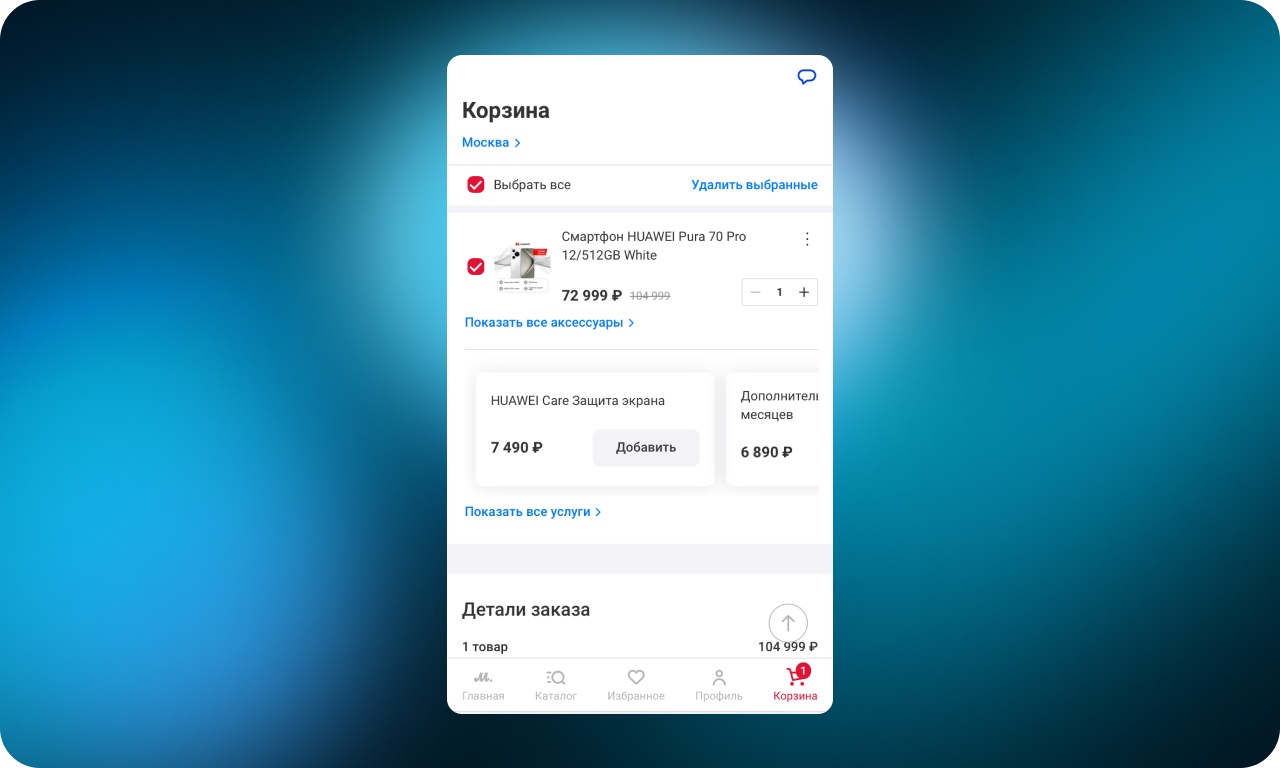 35 удачных UX-решений для интернет-магазинов электроники - 27 35 удачных UX-решений для интернет-магазинов электроники - 27