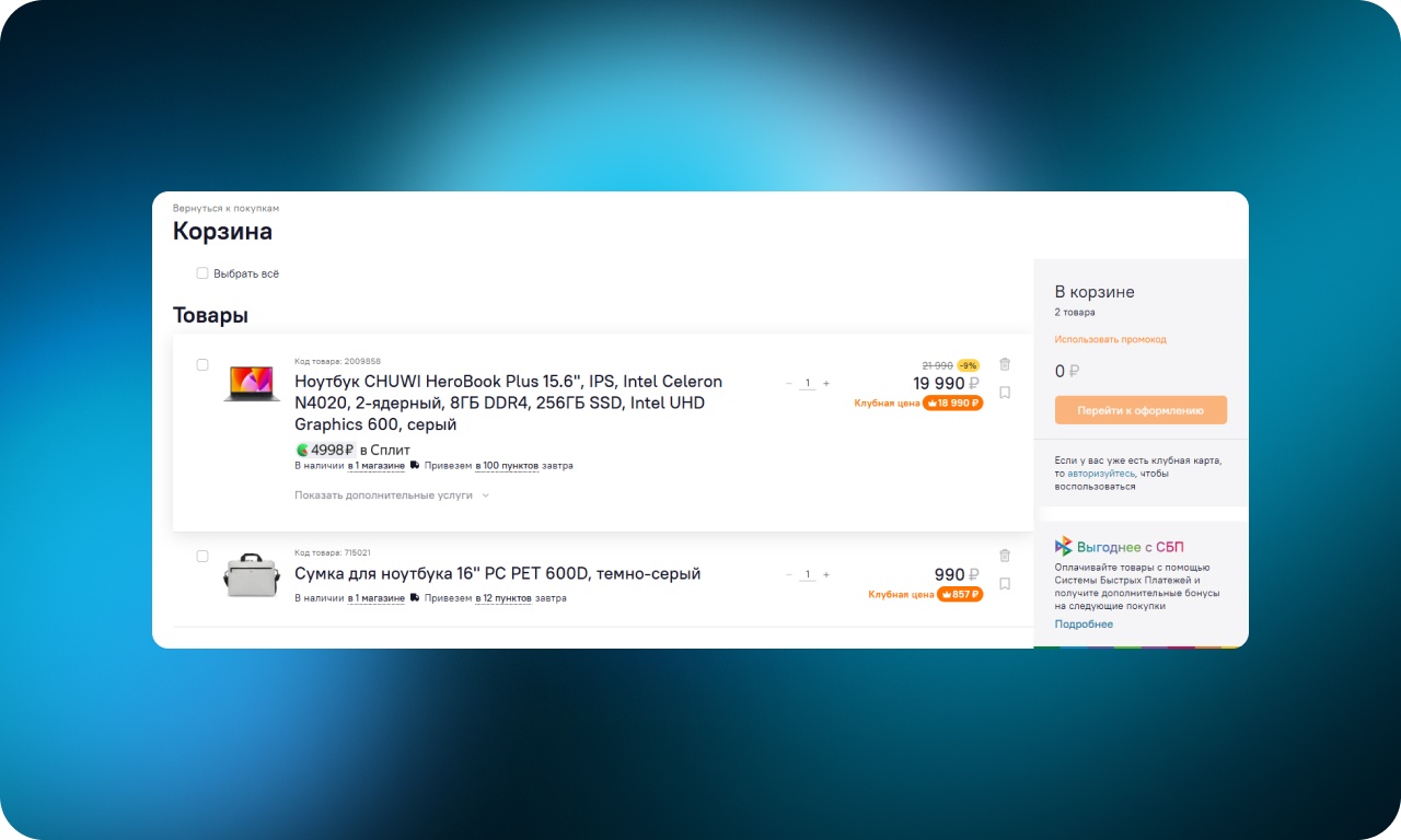 35 удачных UX-решений для интернет-магазинов электроники - 28 35 удачных UX-решений для интернет-магазинов электроники - 28