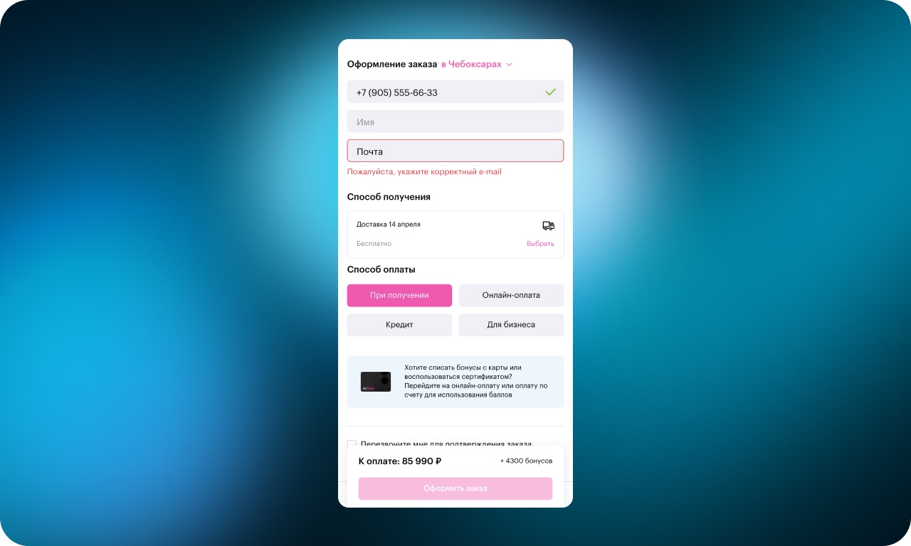 35 удачных UX-решений для интернет-магазинов электроники - 33 35 удачных UX-решений для интернет-магазинов электроники - 33