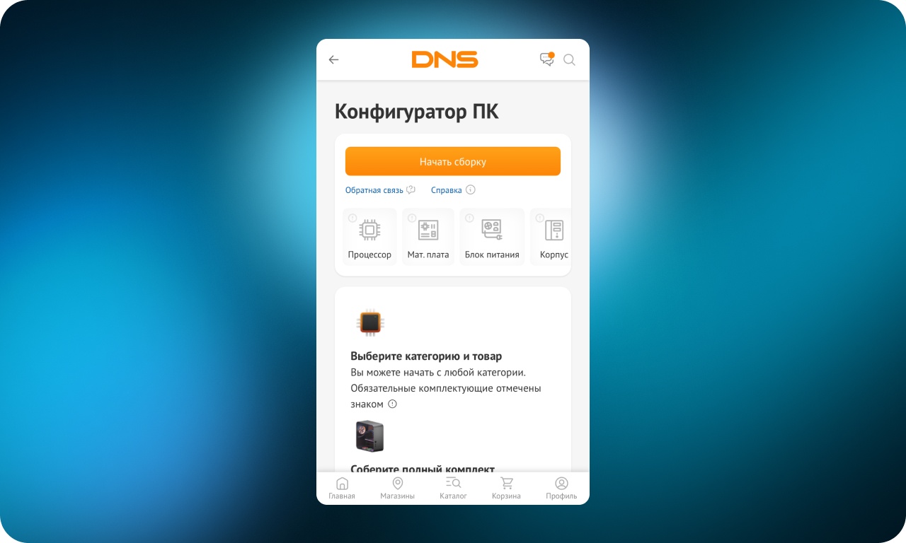 35 удачных UX-решений для интернет-магазинов электроники - 4 35 удачных UX-решений для интернет-магазинов электроники - 4