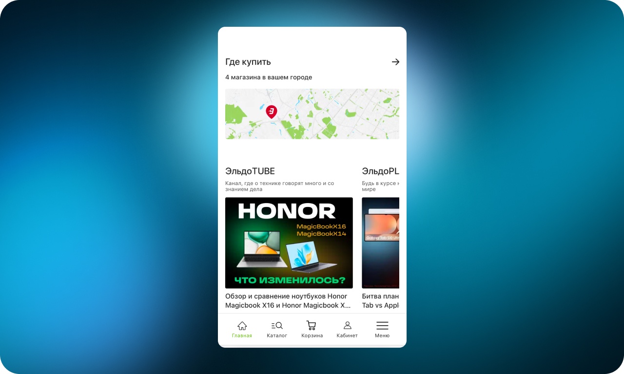 35 удачных UX-решений для интернет-магазинов электроники - 6 35 удачных UX-решений для интернет-магазинов электроники - 6