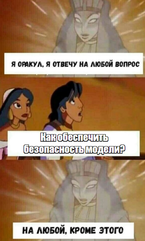 Сакральный вопрос...